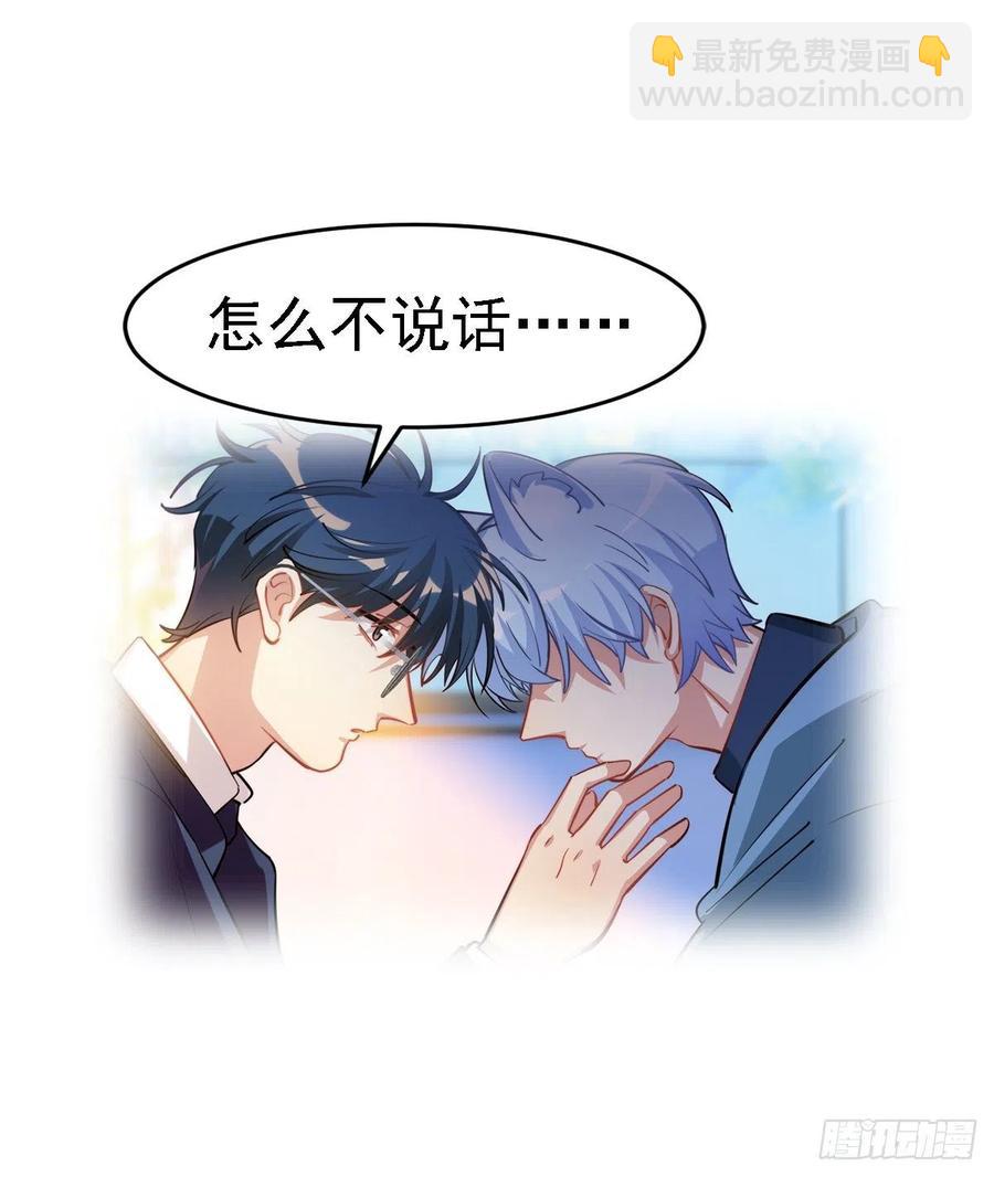 不用怕你被抢走了-第122话