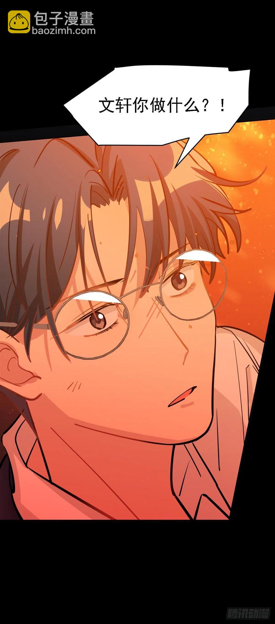 不用怕你被抢走了-第122话