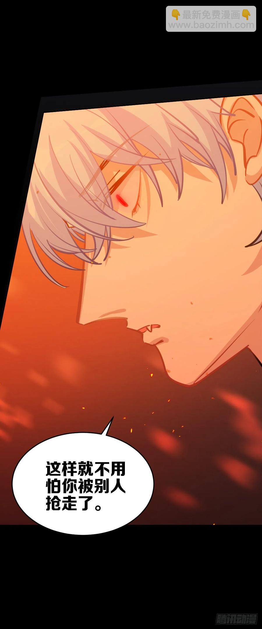 不用怕你被抢走了-第122话