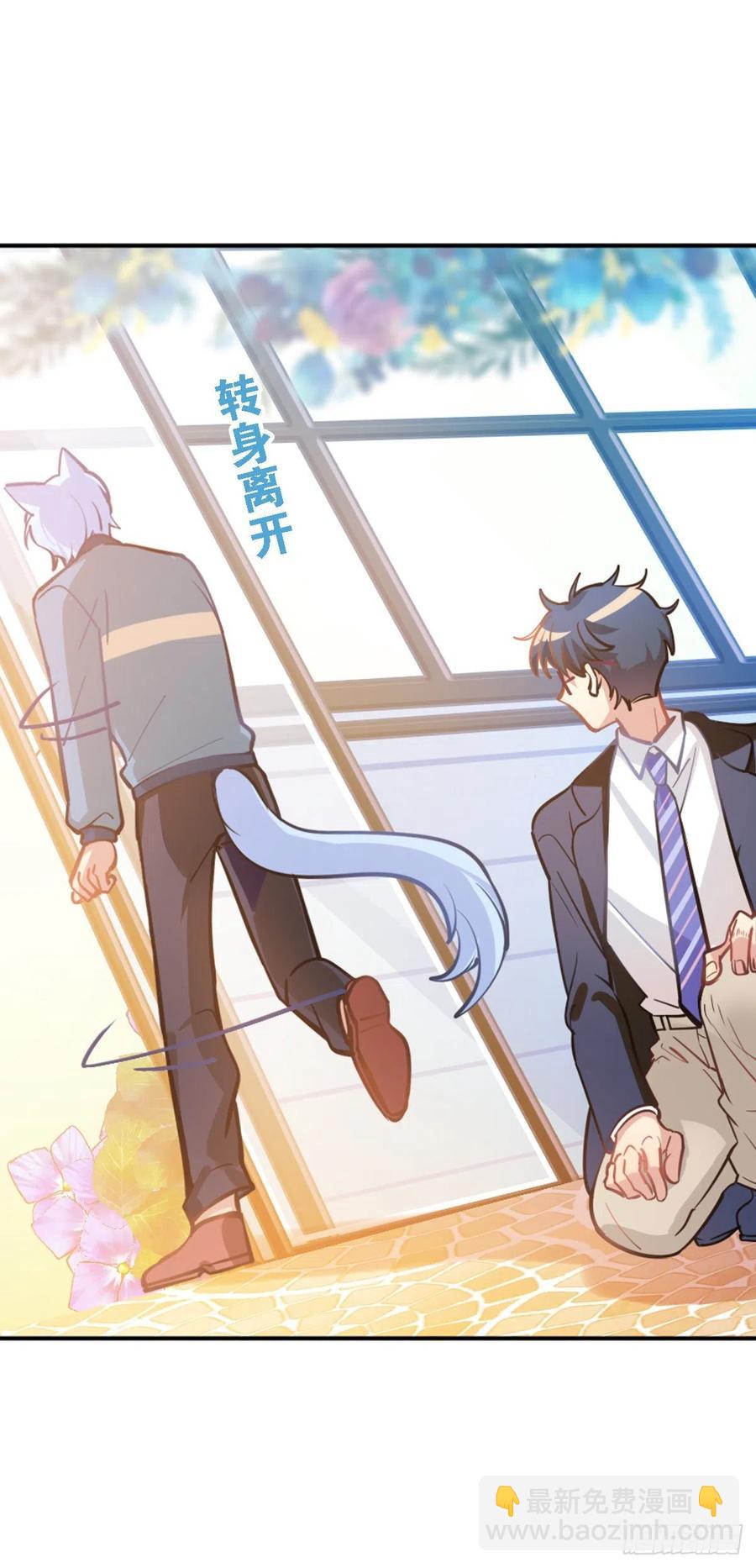 不用怕你被抢走了-第122话