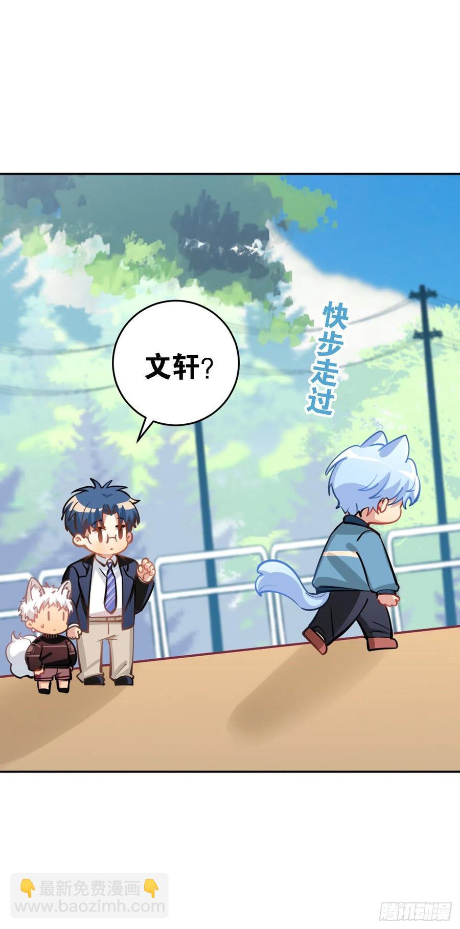 不用怕你被抢走了-第122话