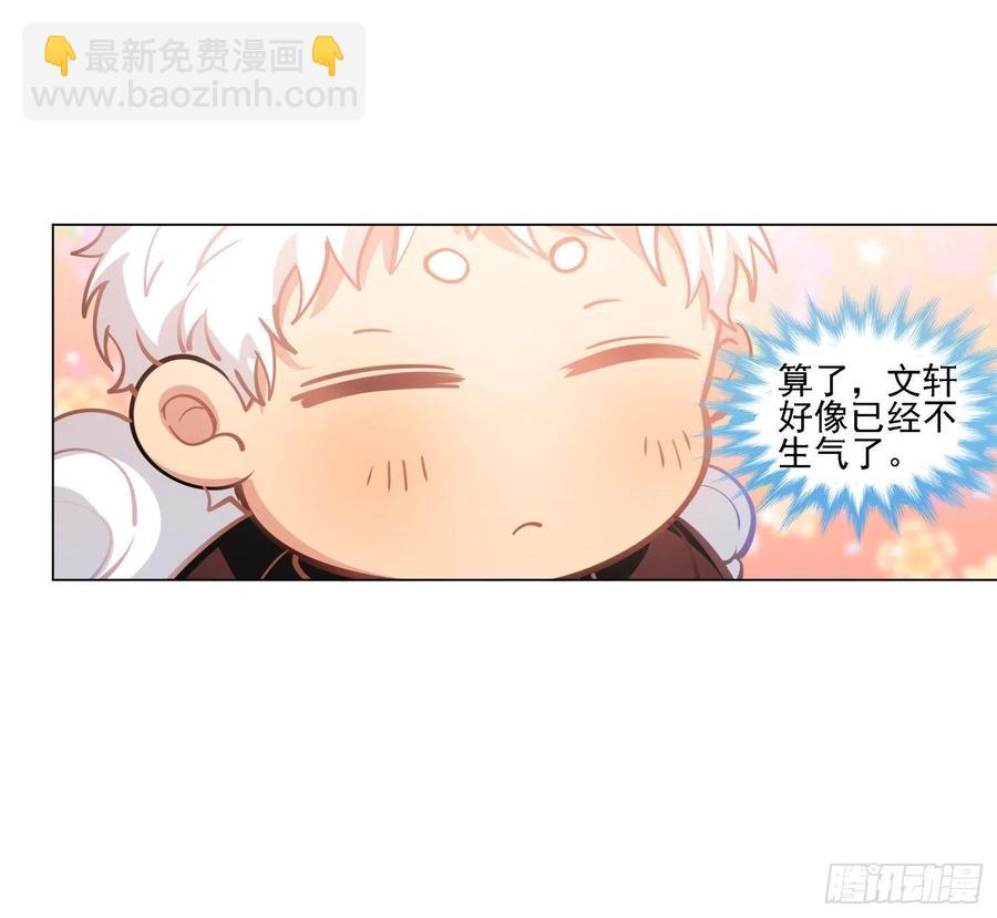 文轩长大了-第124话