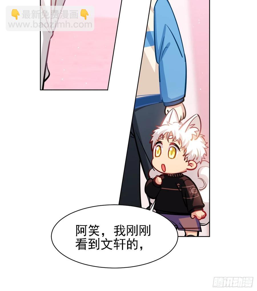 文轩长大了-第124话