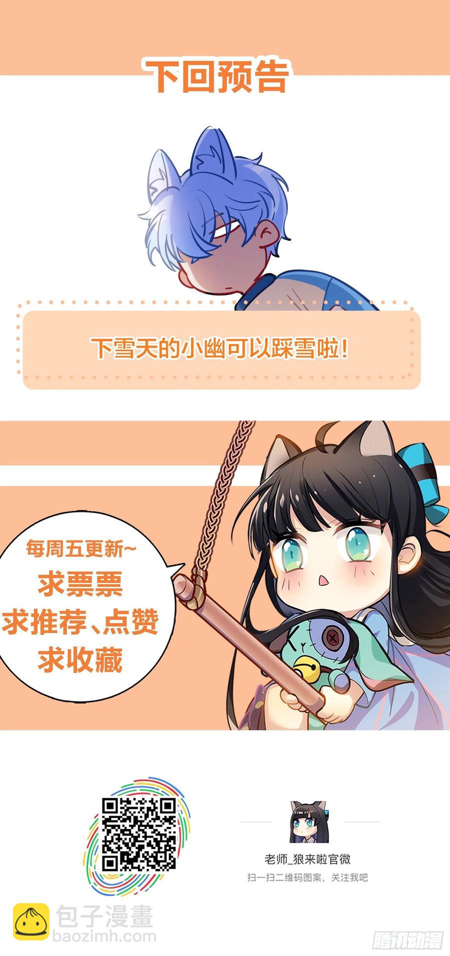 文轩长大了-第124话