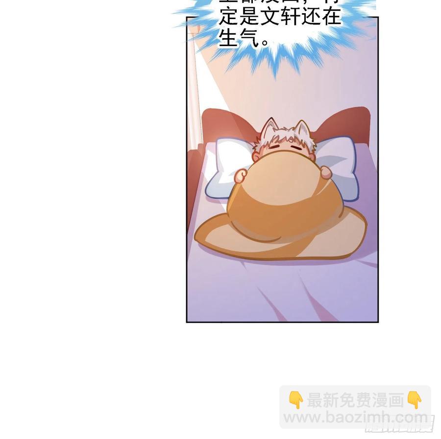 文轩长大了-第124话