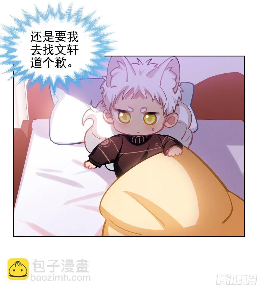 文轩长大了-第124话