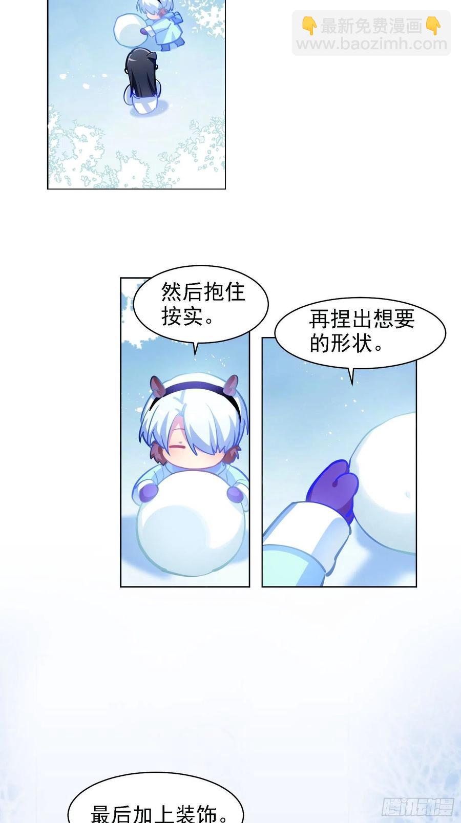 和小幽打雪仗（下)-第126话