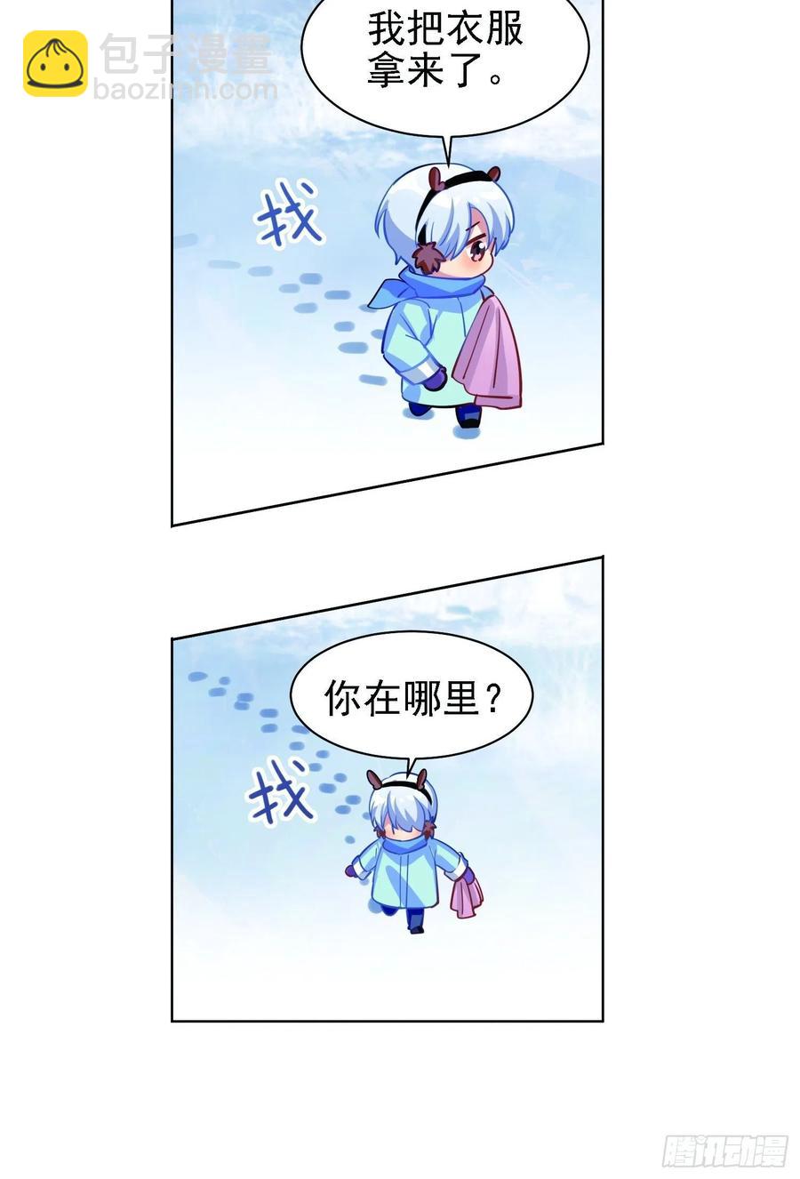 和小幽打雪仗（下)-第126话