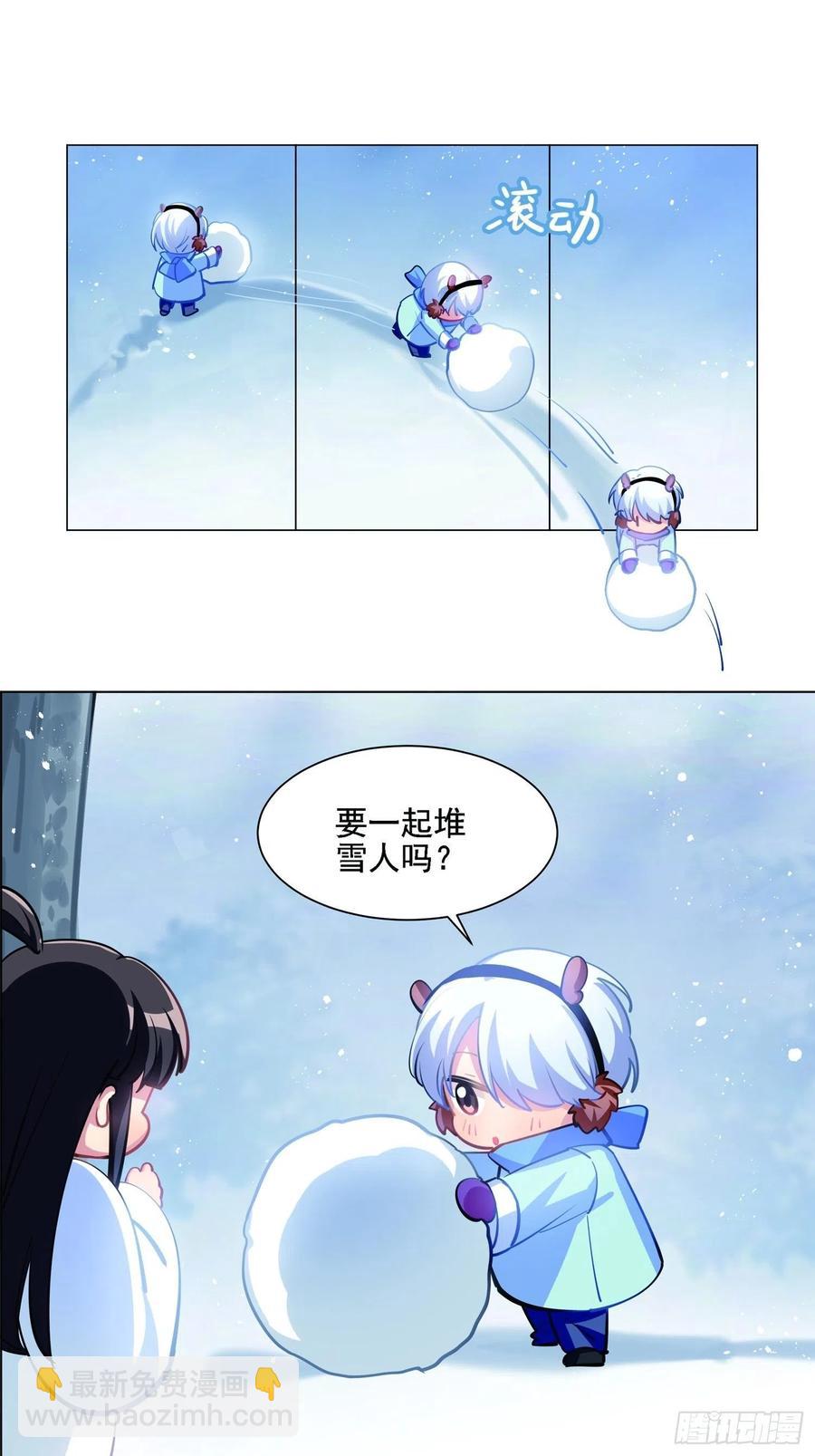 和小幽打雪仗（下)-第126话