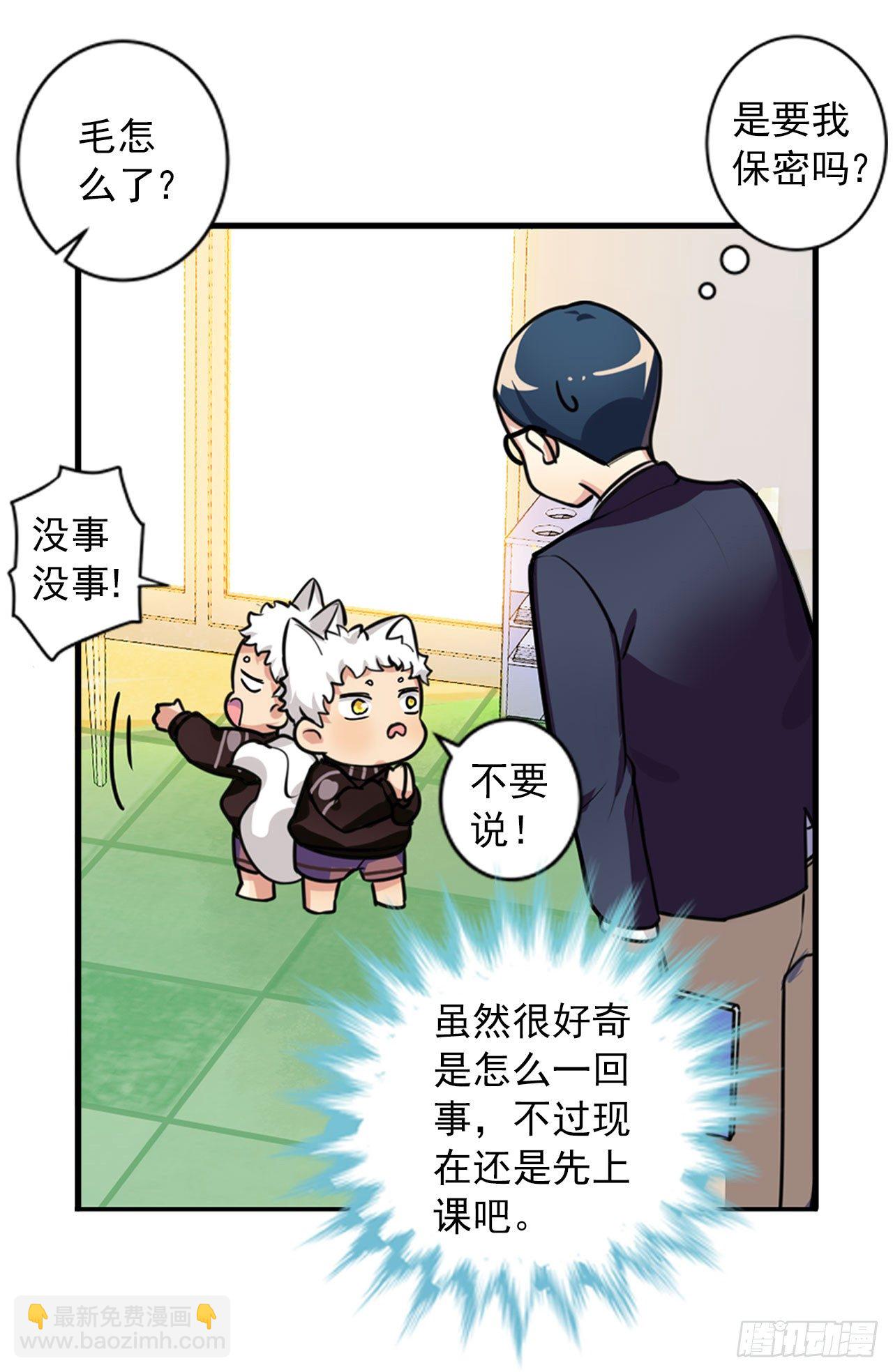 户外教学-第14话