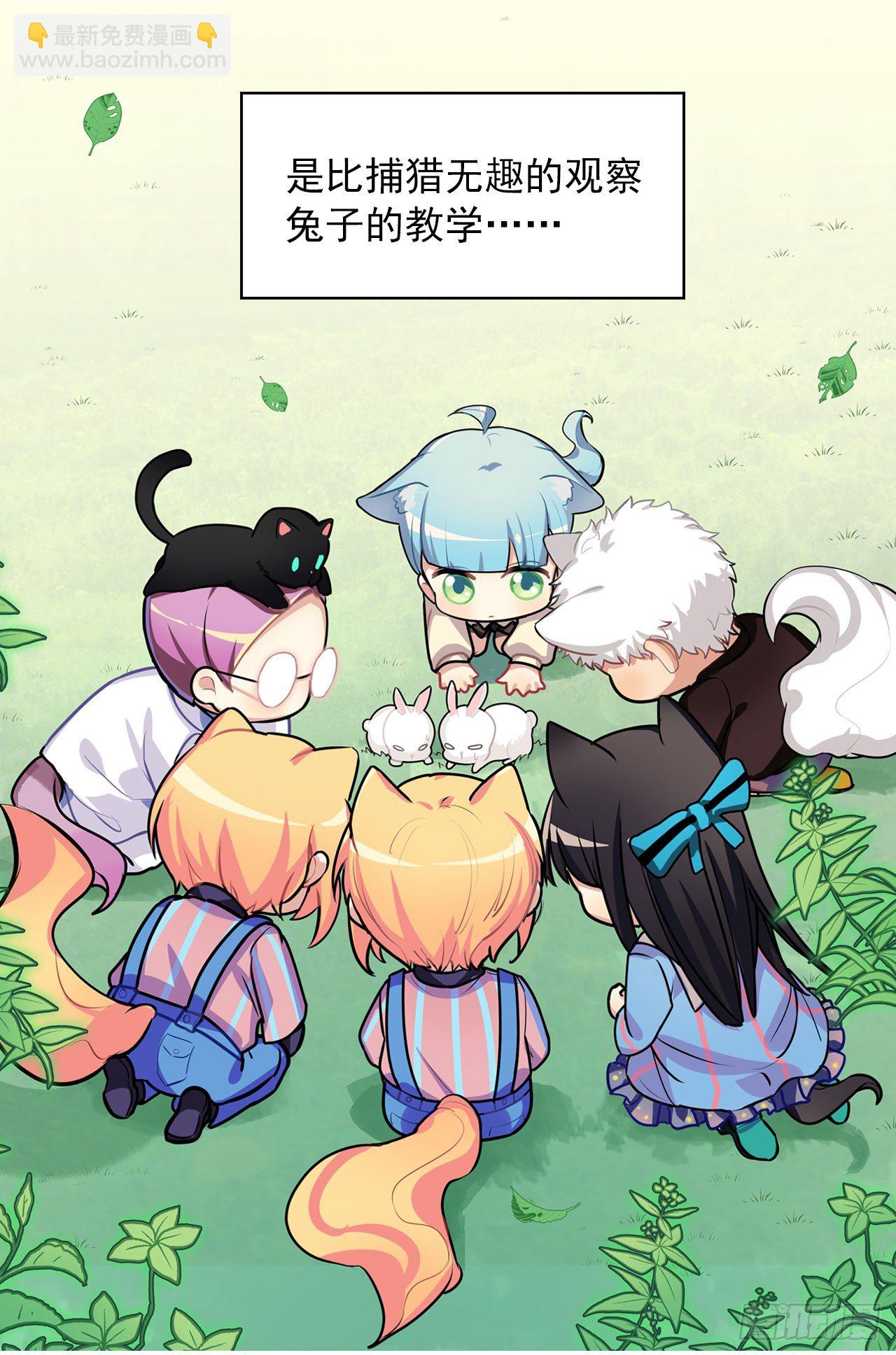 户外教学-第14话