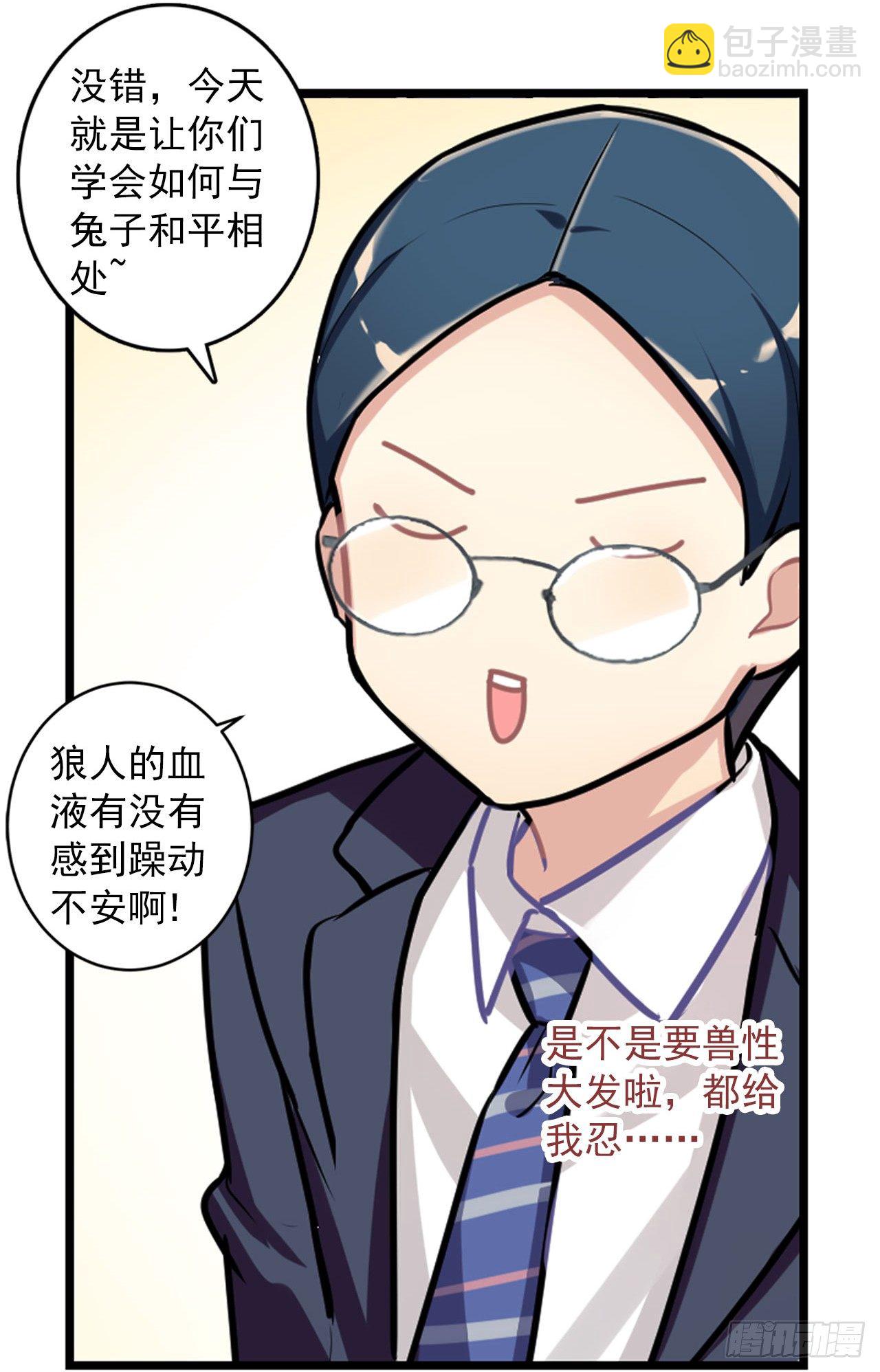 户外教学-第14话