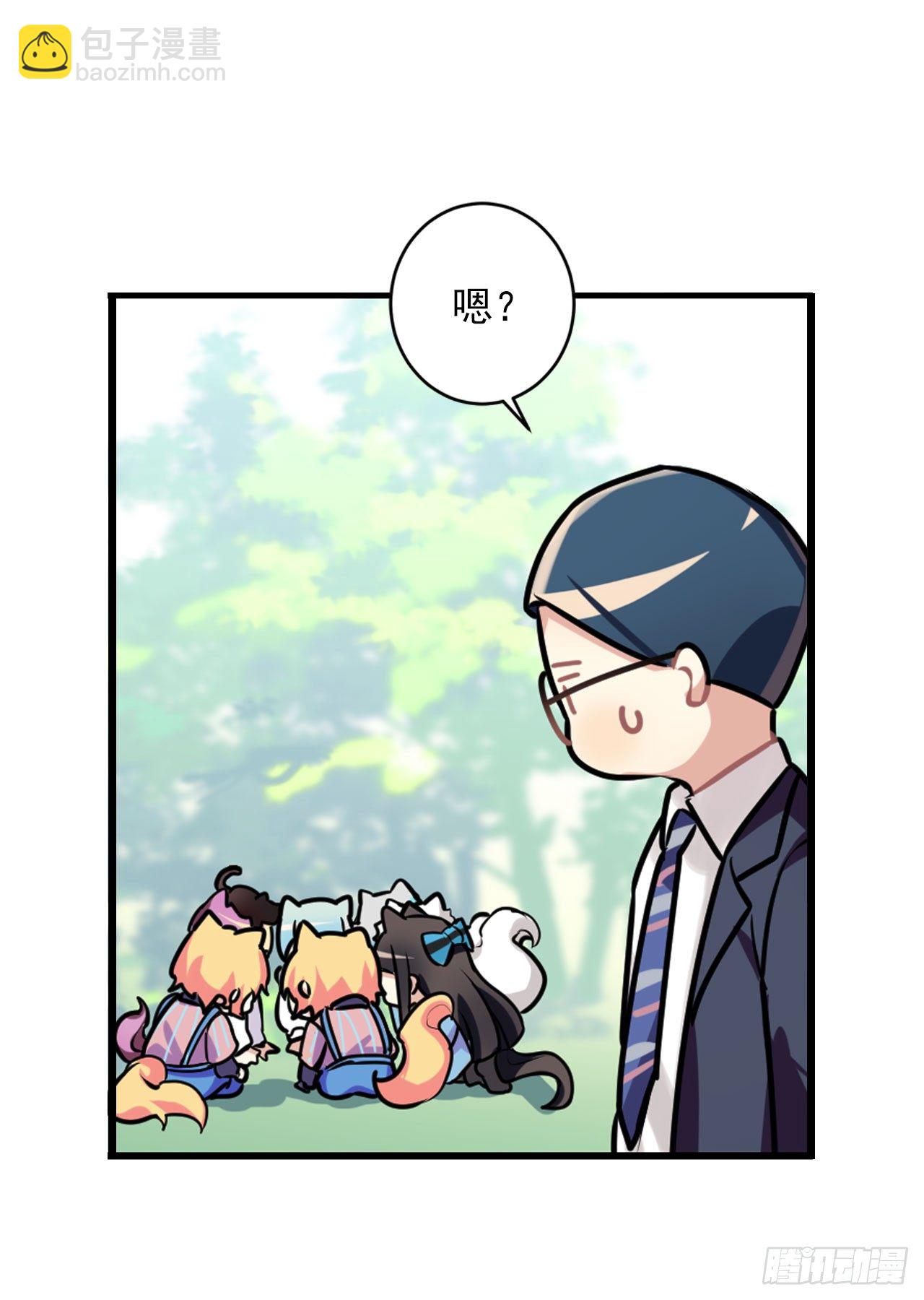 户外教学-第14话