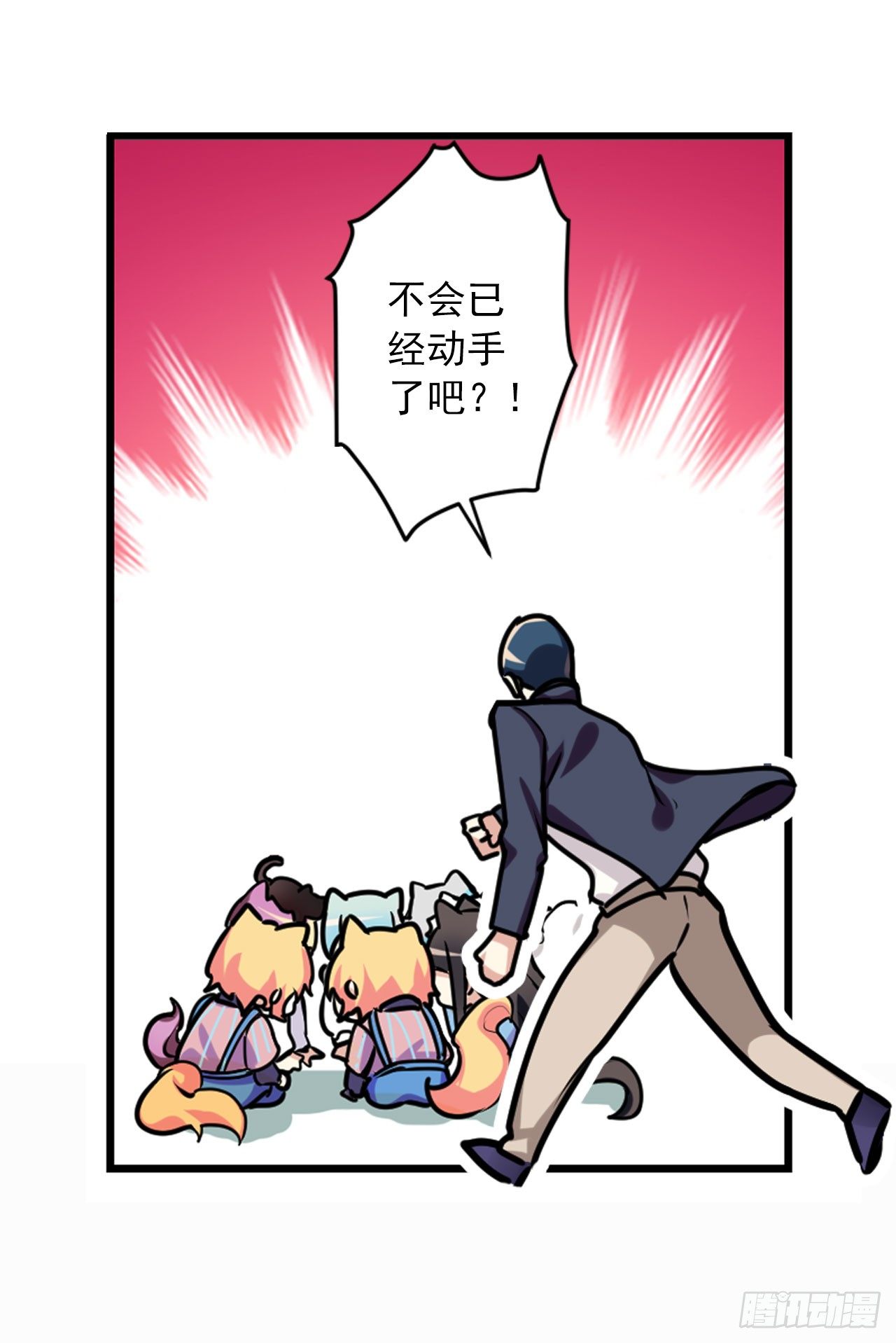 户外教学-第14话