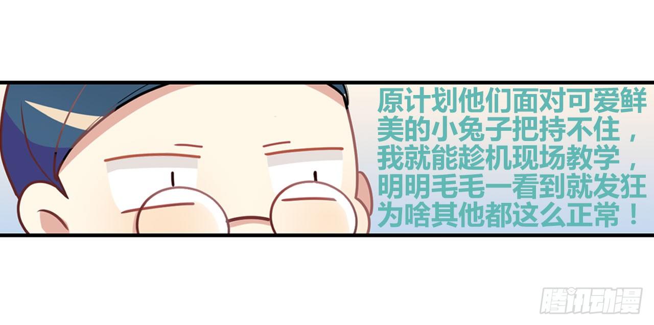 户外教学-第14话