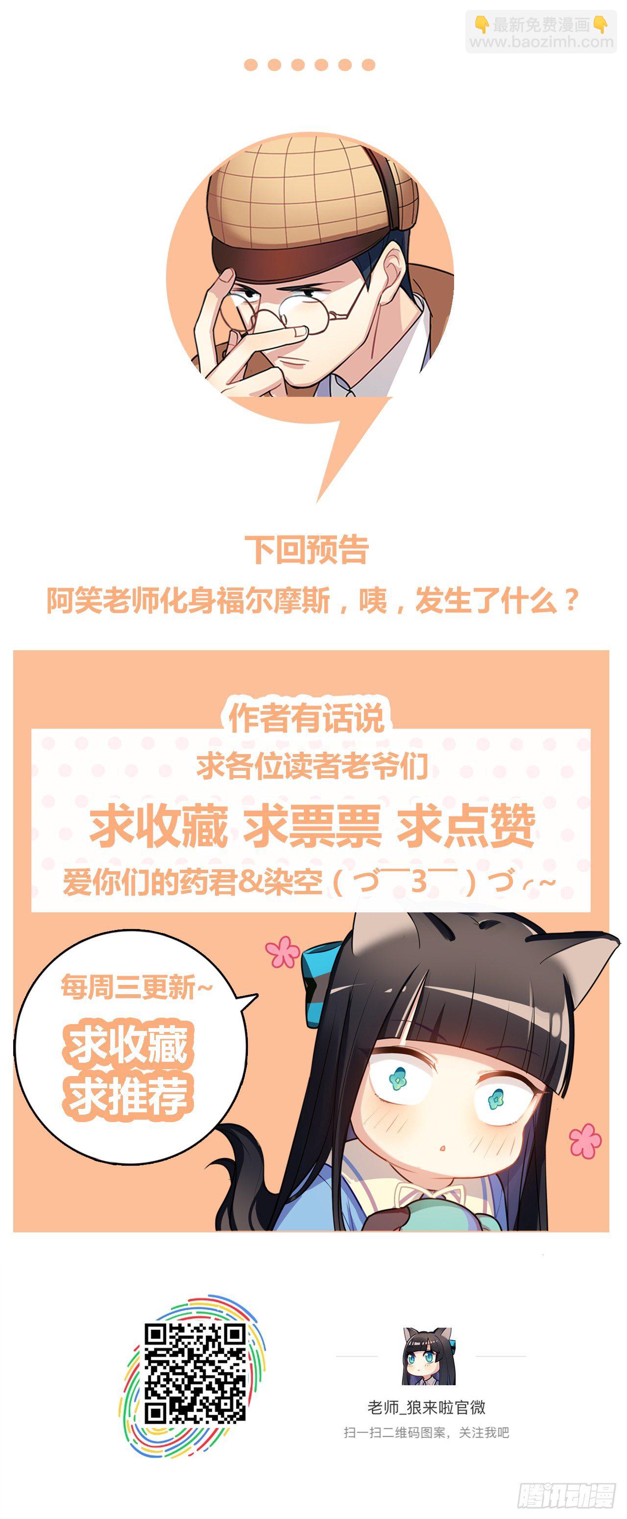 户外教学-第14话