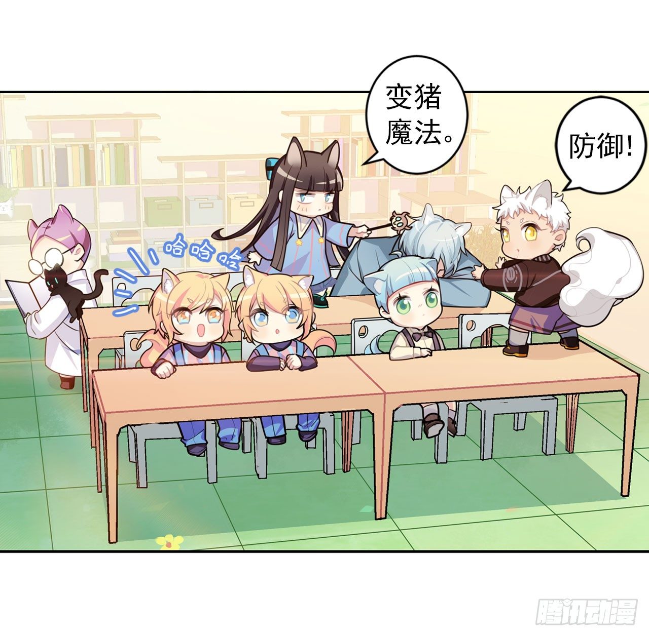 户外教学-第14话