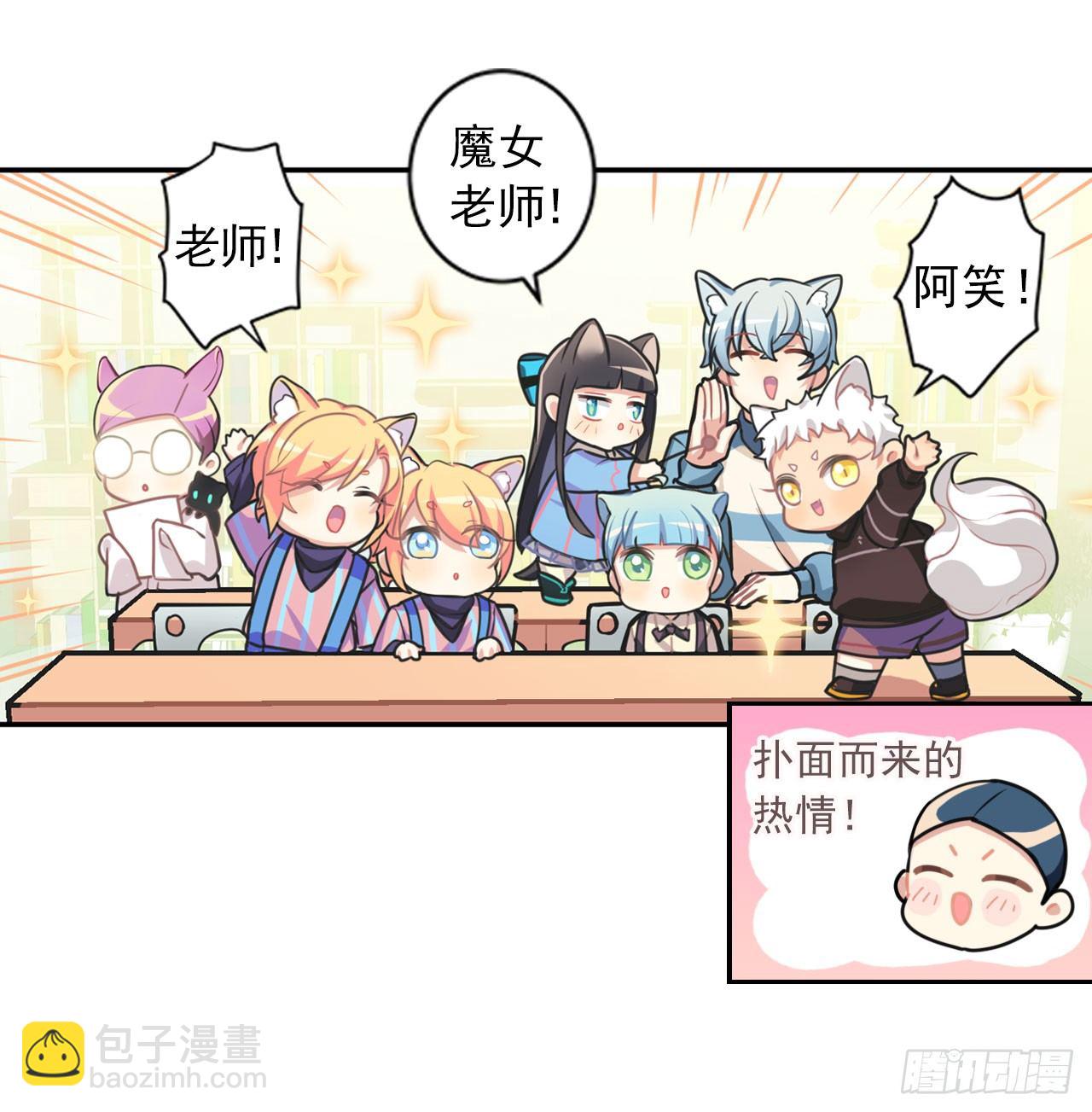 户外教学-第14话