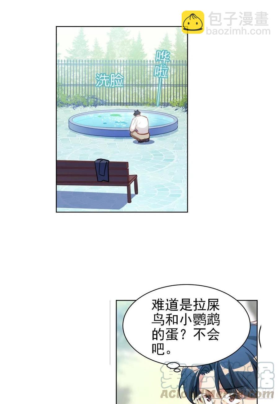 阿笑看不见小幽了-第128话