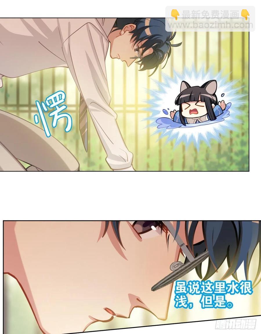 阿笑看不见小幽了-第128话