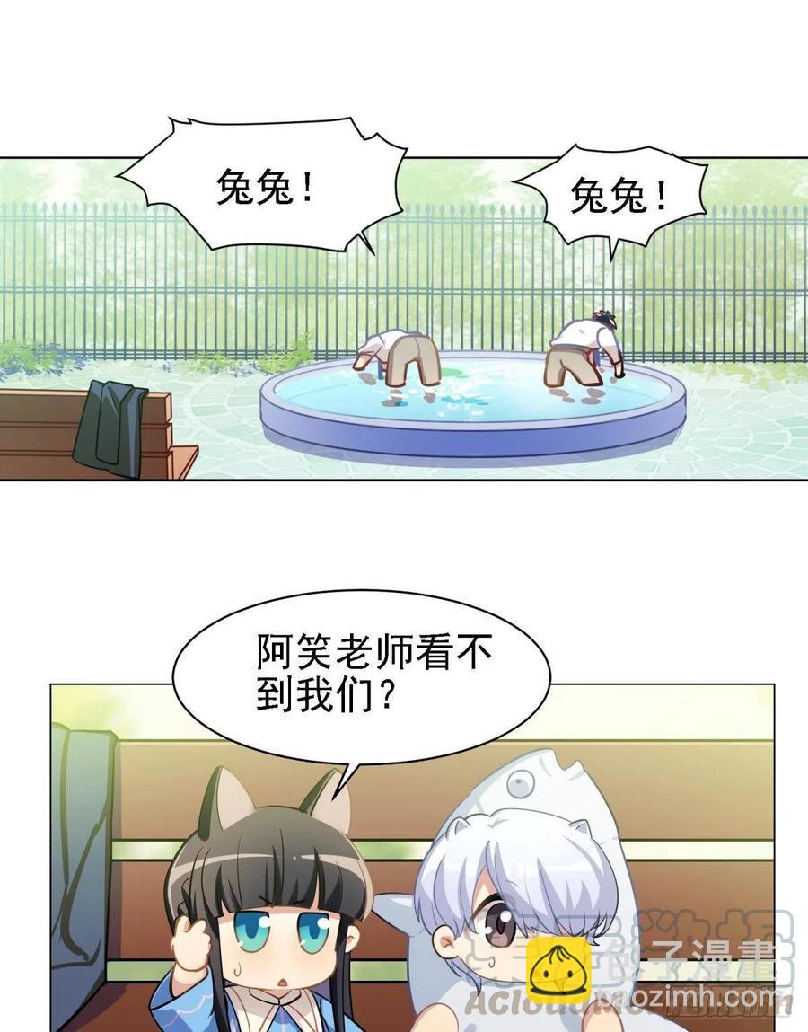 阿笑看不见小幽了-第128话