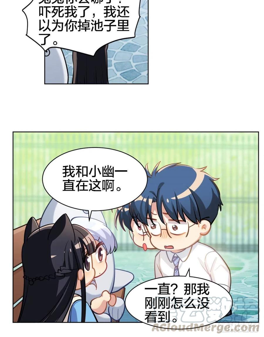 阿笑看不见小幽了-第128话