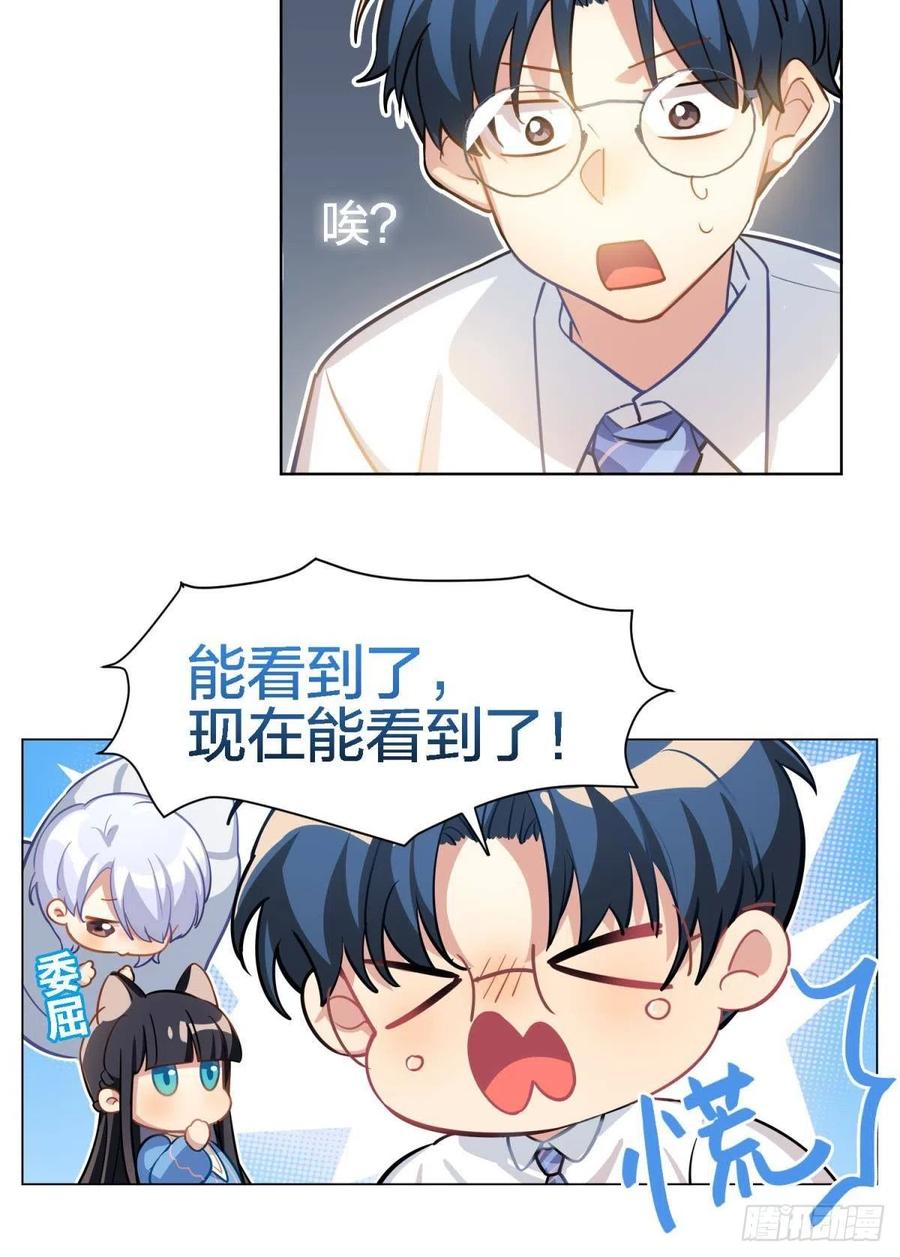 阿笑看不见小幽了-第128话