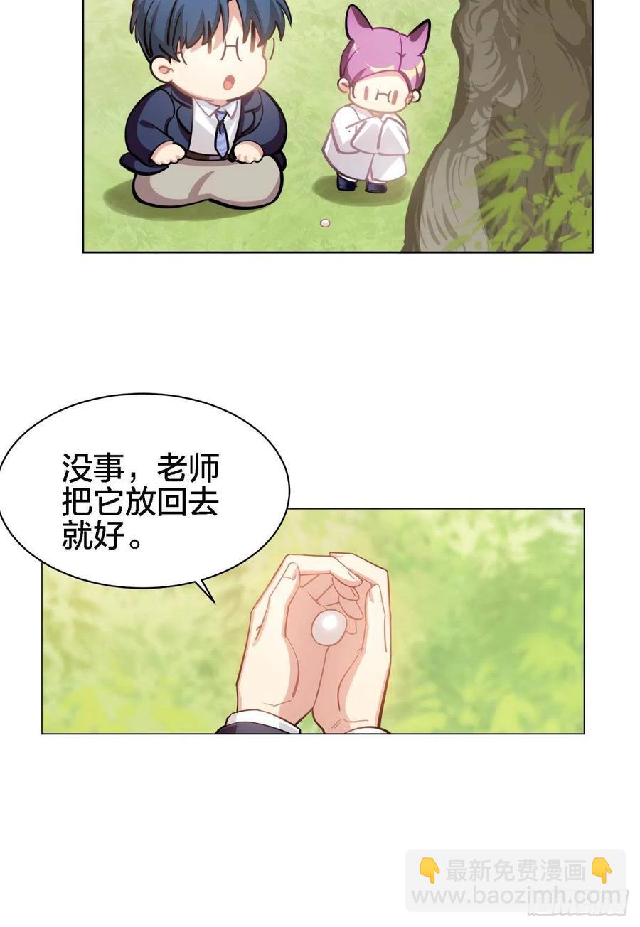 阿笑看不见小幽了-第128话