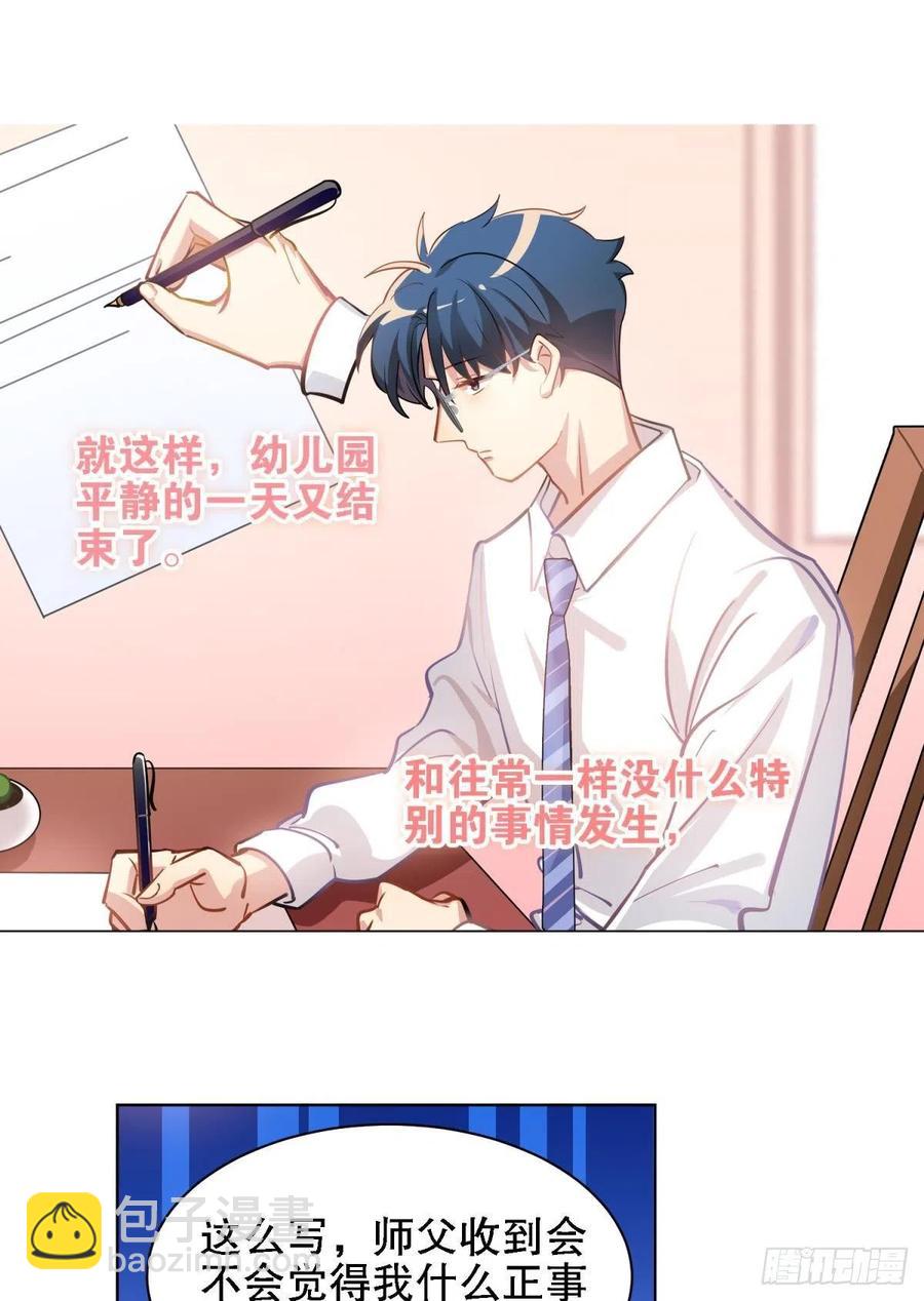 第一季完结  未来的挑战-第130话