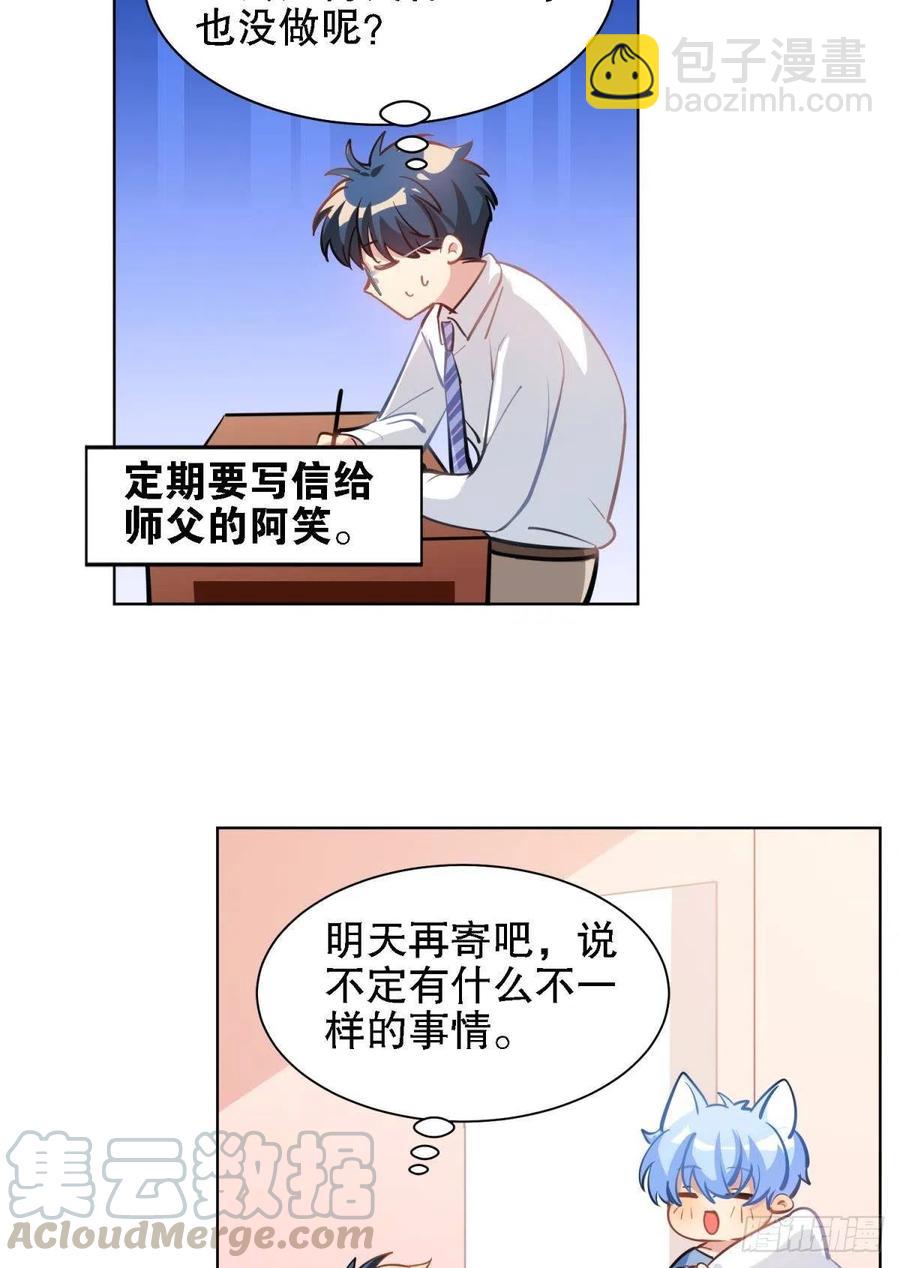 第一季完结  未来的挑战-第130话