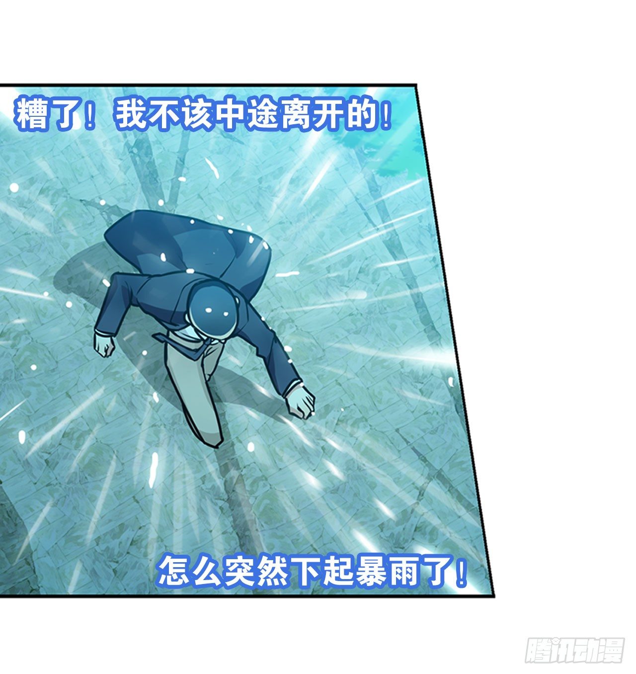 校长是吸血鬼-第16话