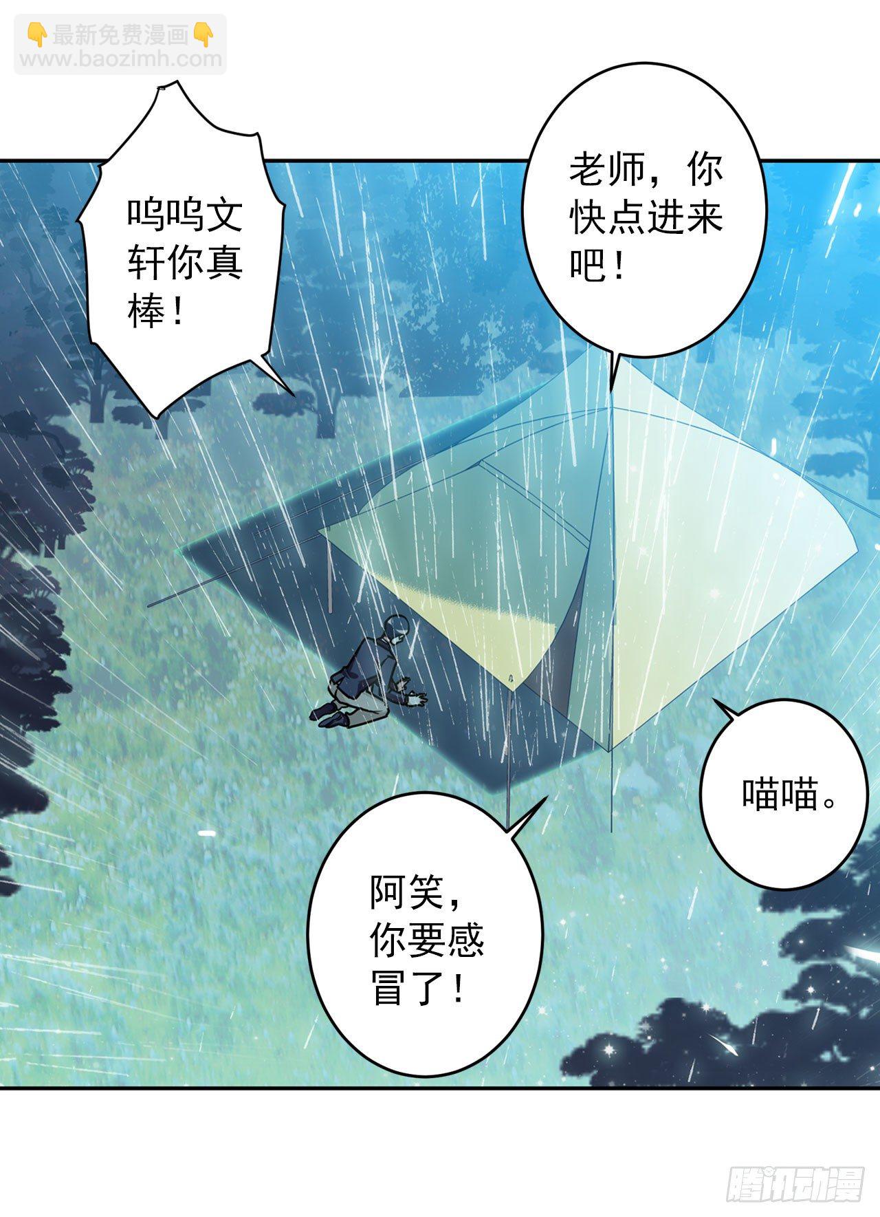 校长是吸血鬼-第16话