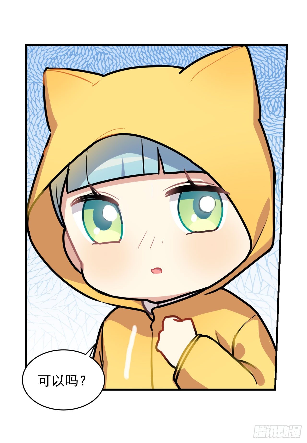 校长是吸血鬼-第16话