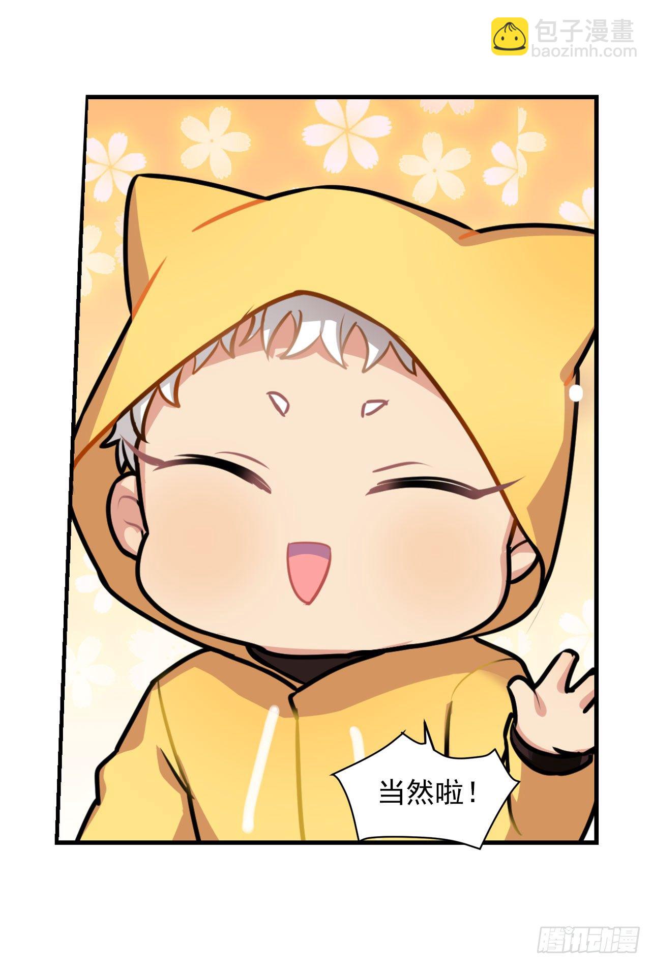 校长是吸血鬼-第16话