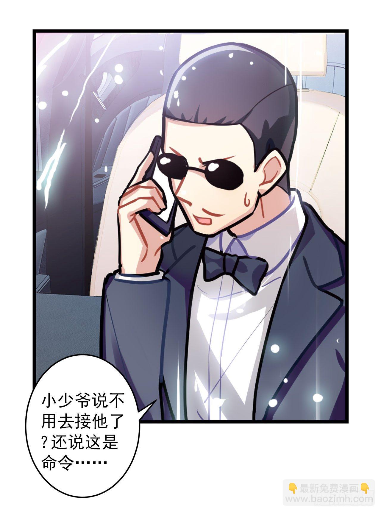 校长是吸血鬼-第16话