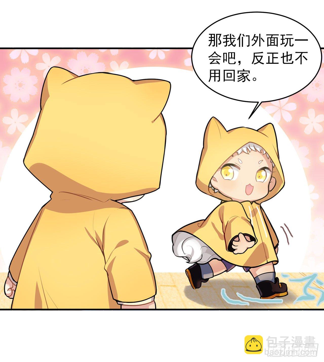 校长是吸血鬼-第16话