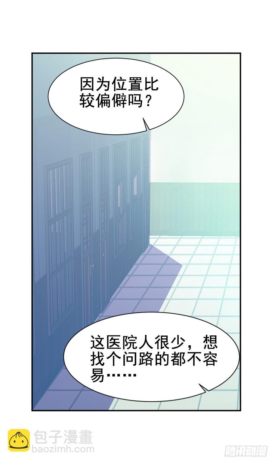 医院大逃亡-第24话