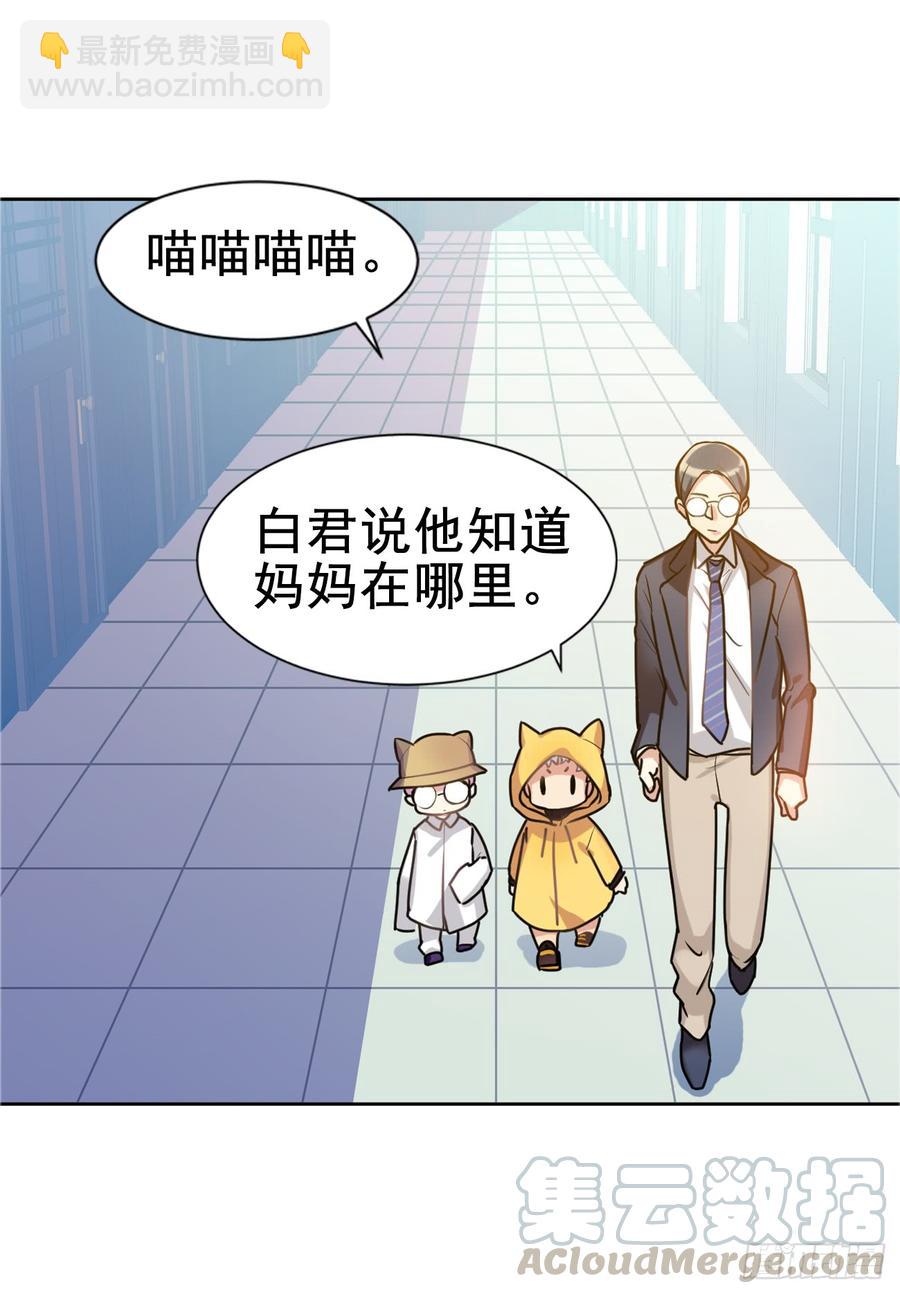 医院大逃亡-第24话