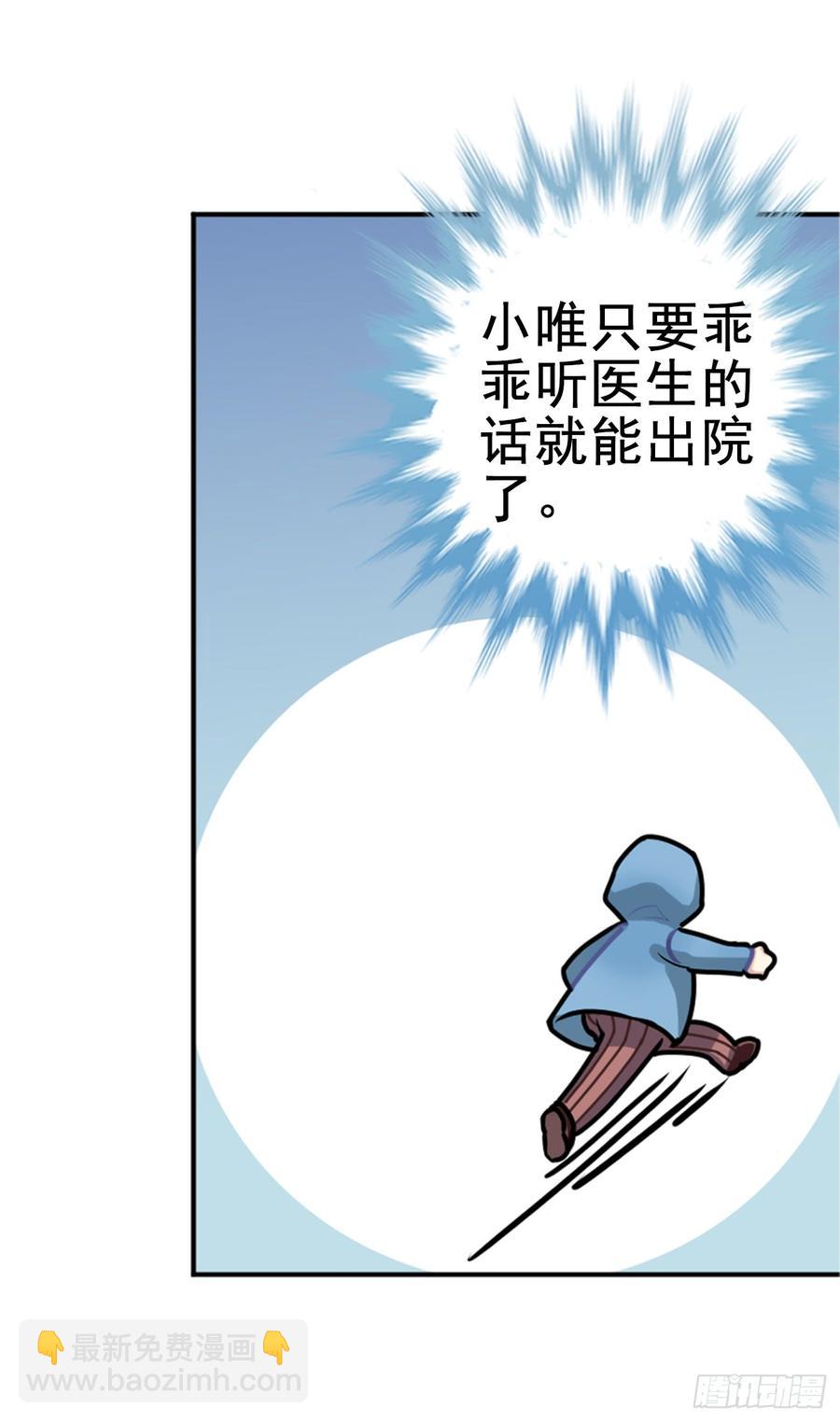 医院大逃亡-第24话