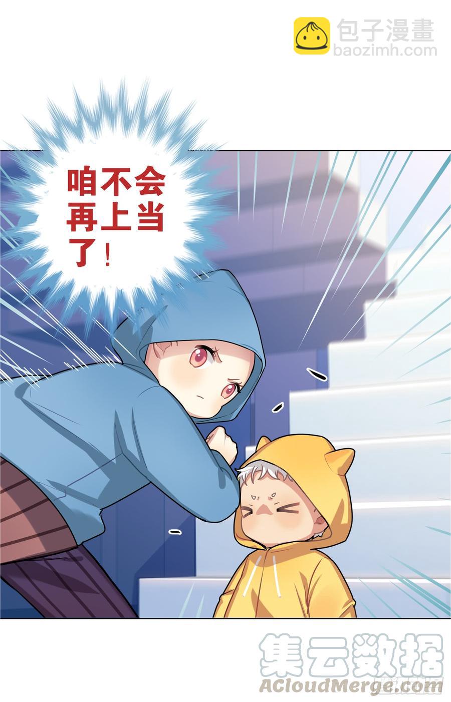 医院大逃亡-第24话