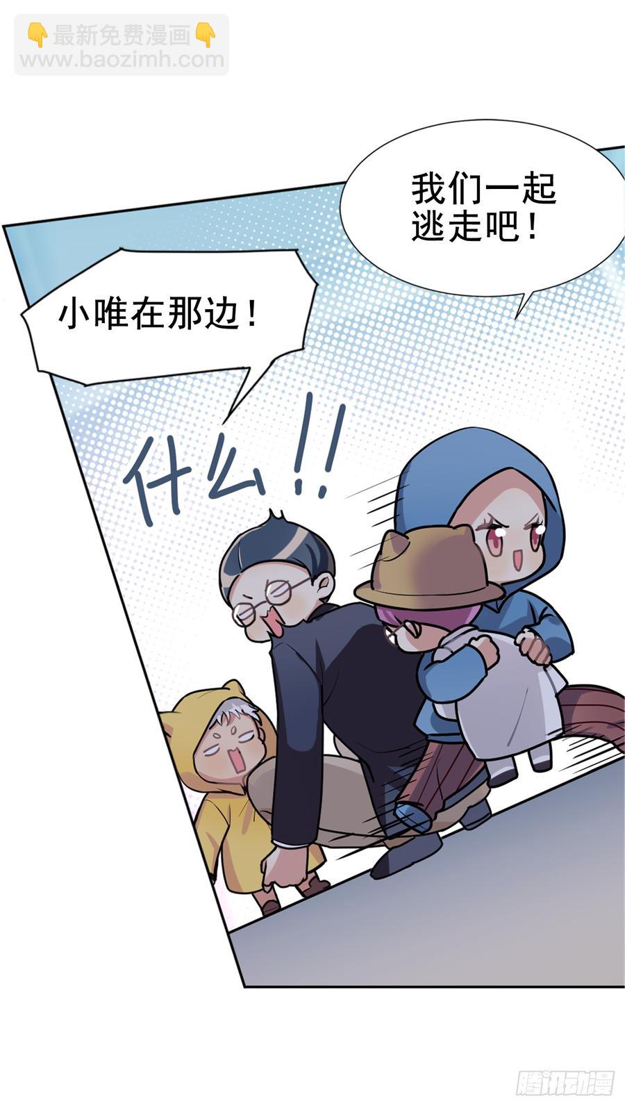 医院大逃亡-第24话