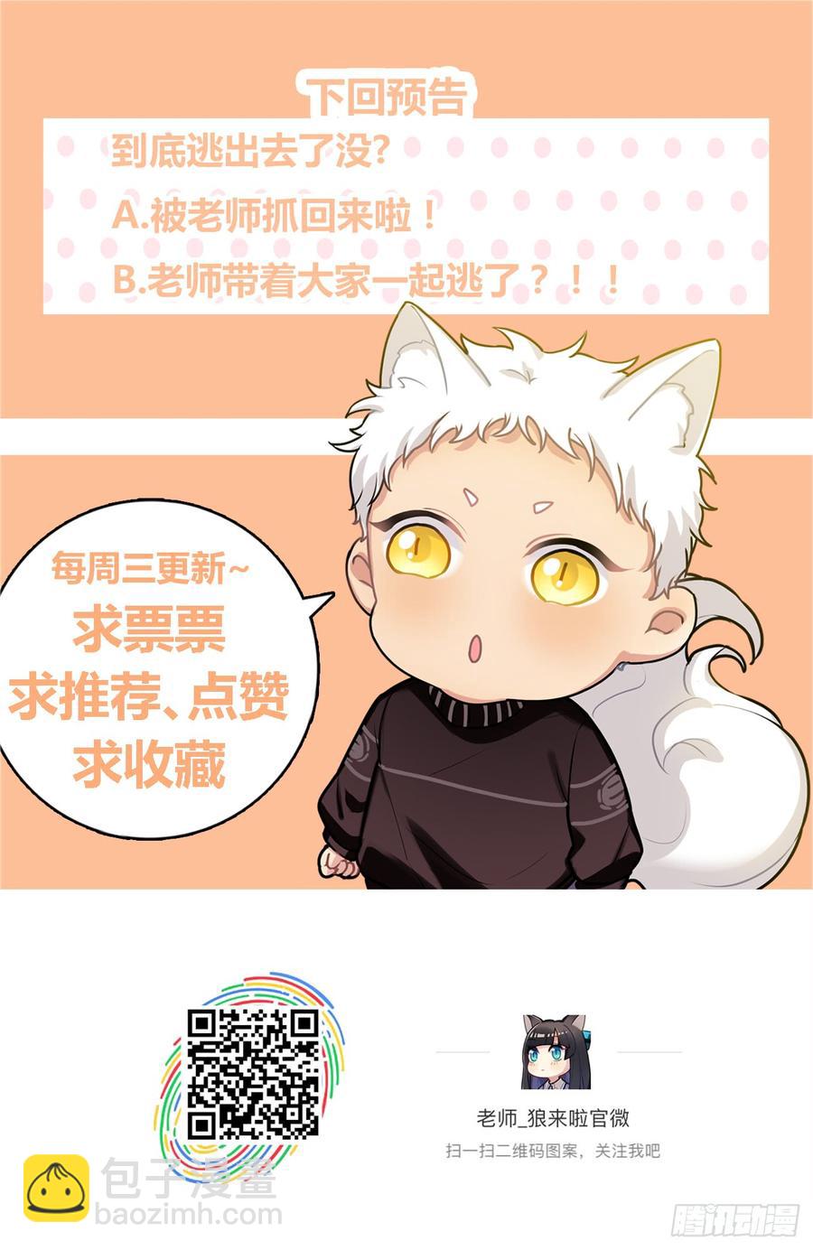 医院大逃亡-第24话