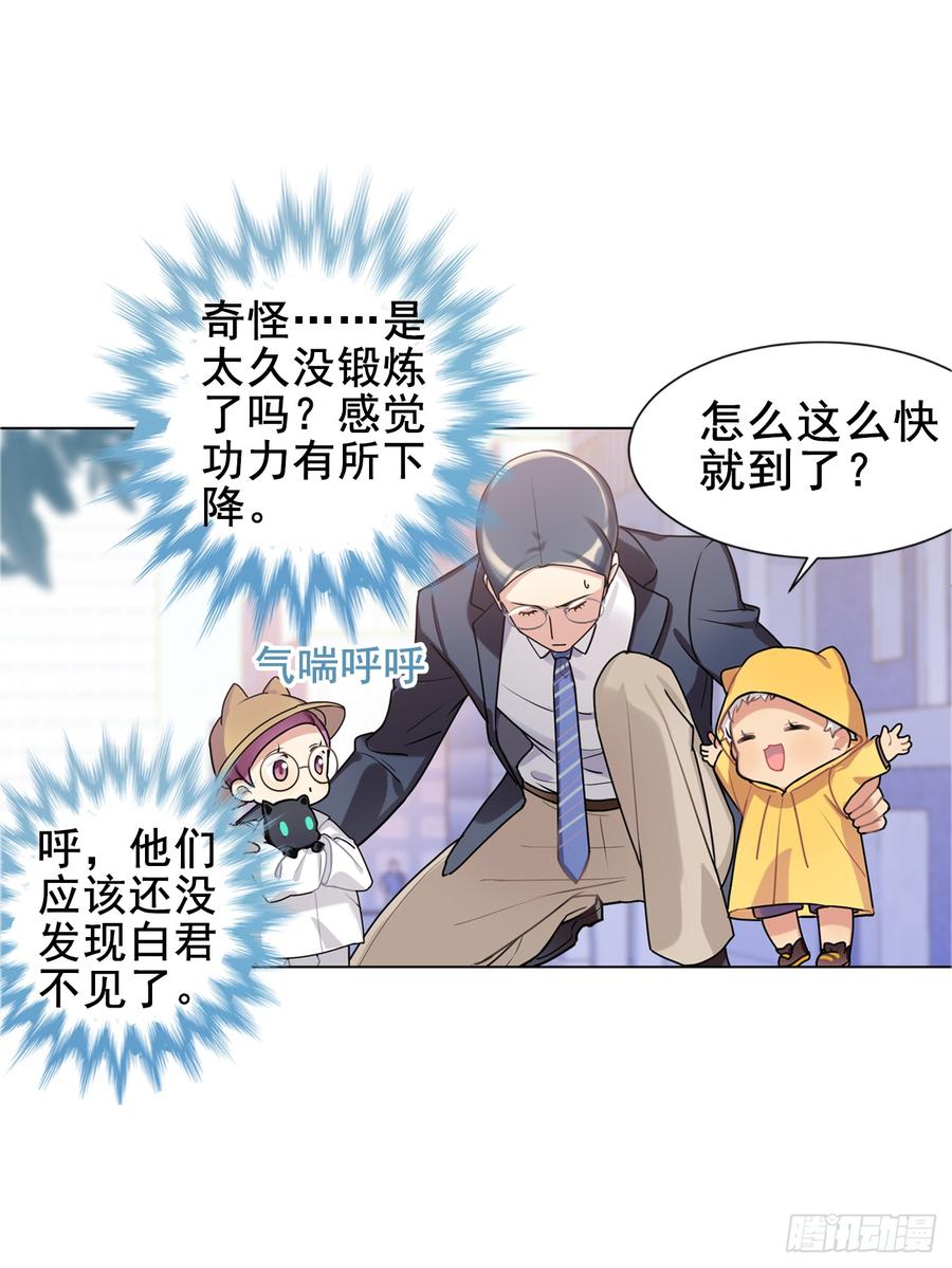 医院大逃亡-第24话