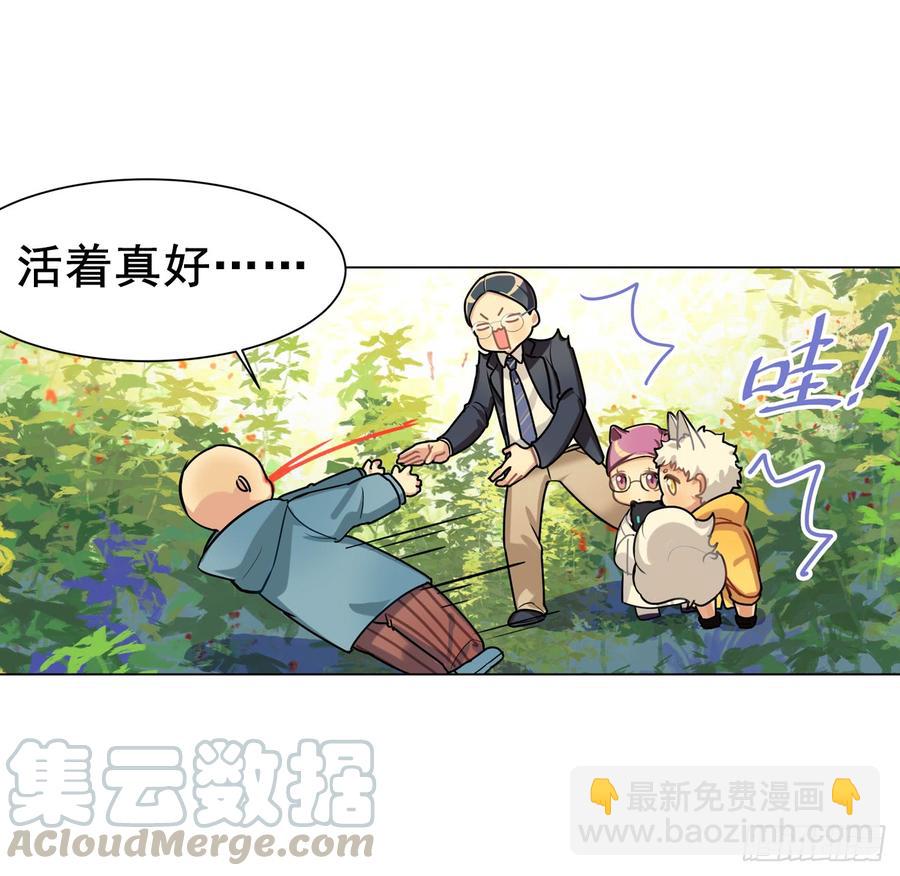 活着真好-第26话