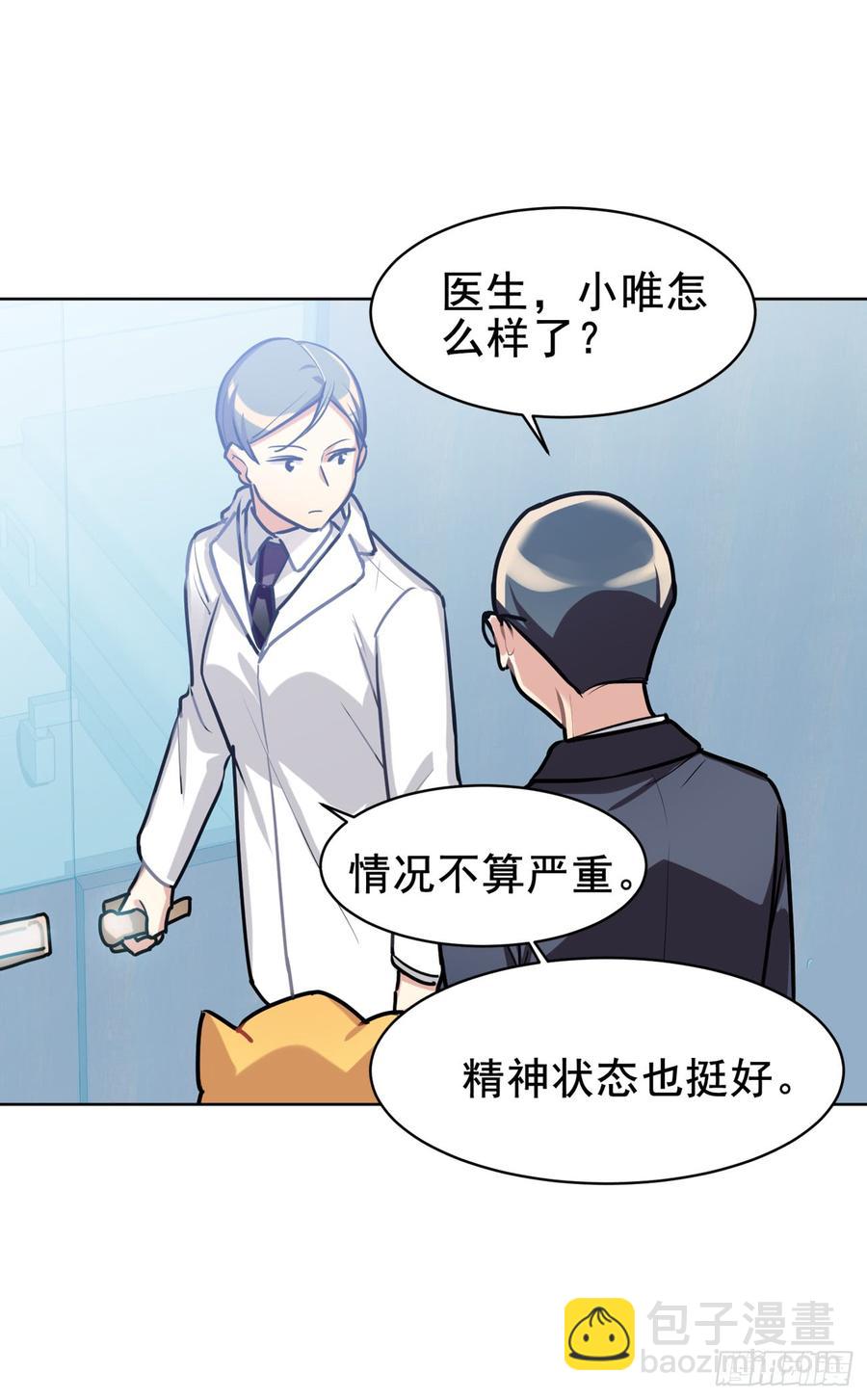 活着真好-第26话