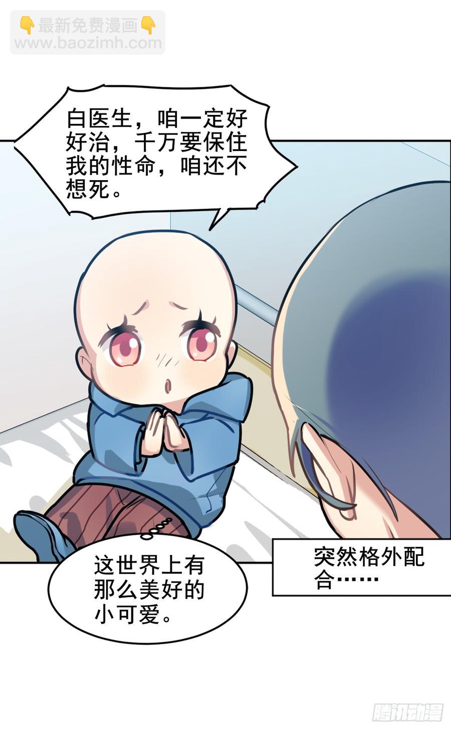 活着真好-第26话