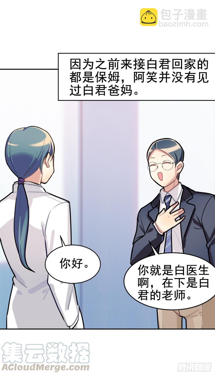 活着真好-第26话