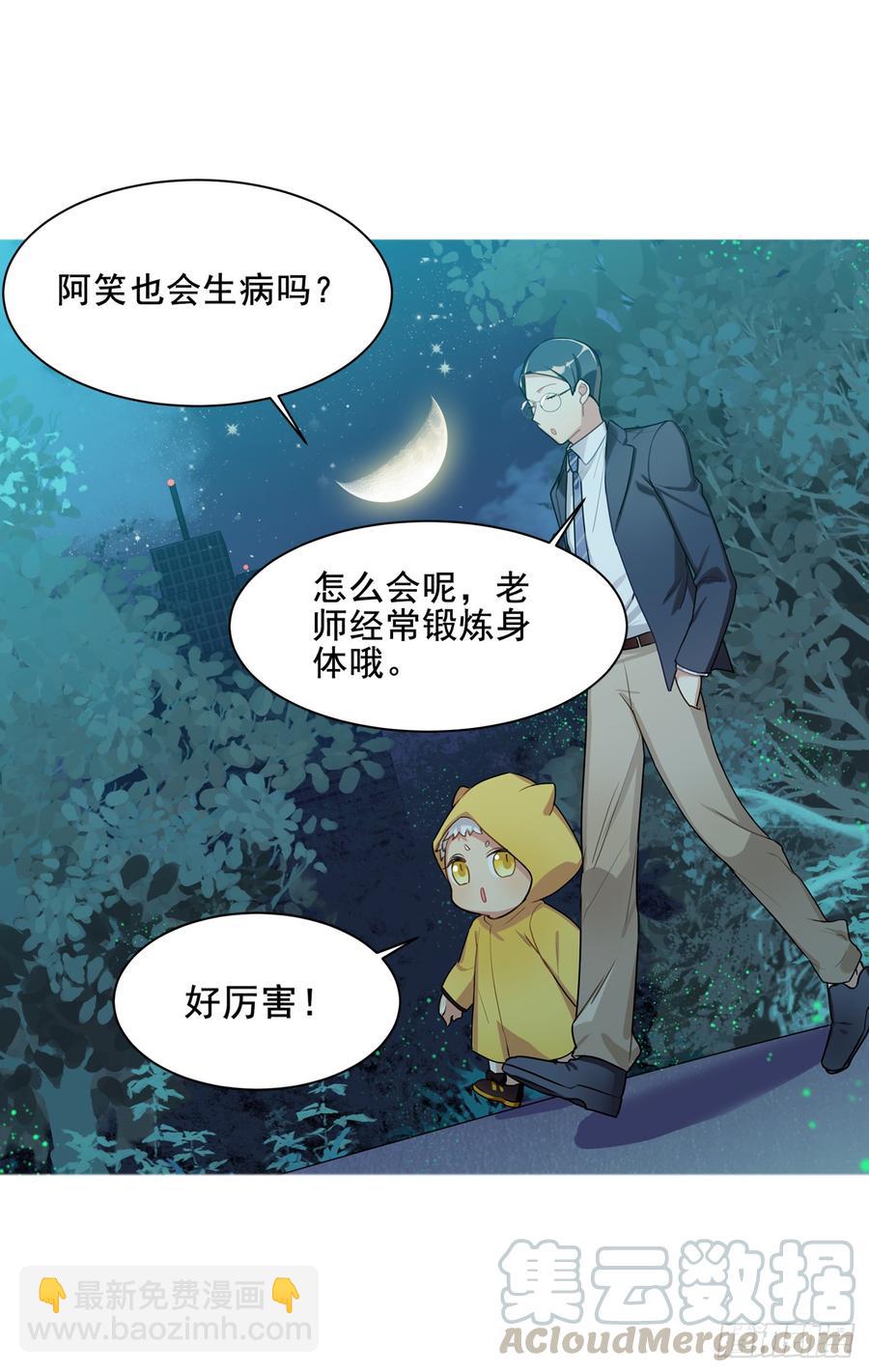 活着真好-第26话