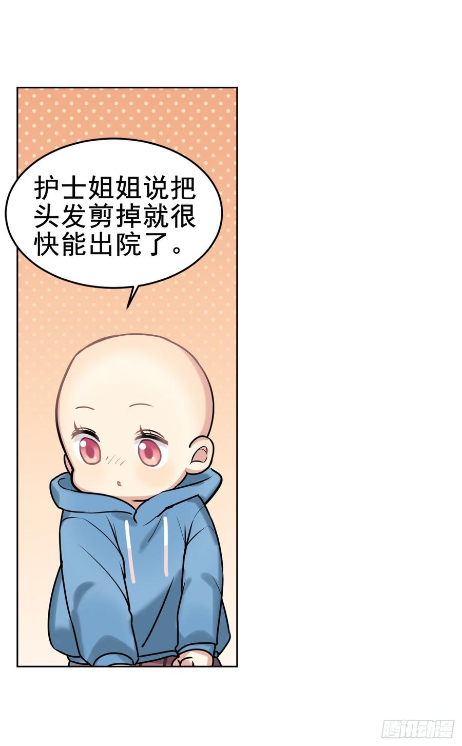 活着真好-第26话