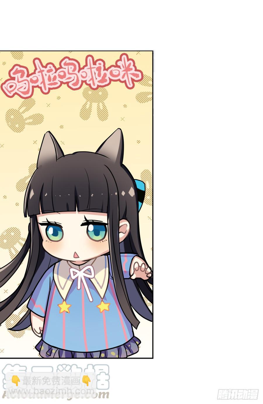 咿咿呀呀哩哩喵喵喵！-第28话
